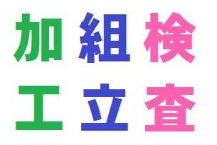 面倒見の良い職場環境です♪