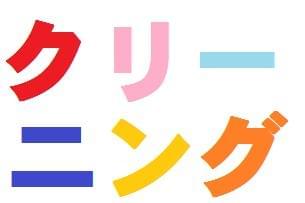 あなたの新しいスタートを応援いたします♪