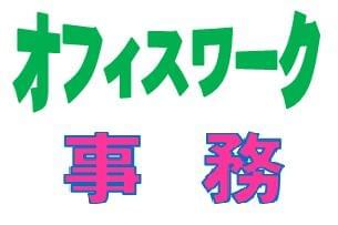 あなたの新しいスタートを応援いたします♪