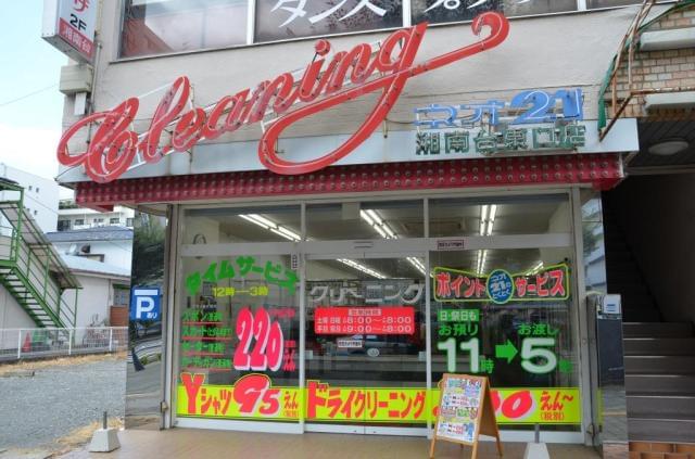 たくさんの人に愛されるお店を一緒に作っていきましょう！