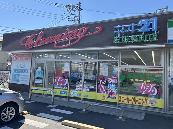 たくさんの人に愛されるお店を一緒に作っていきましょう!