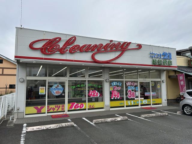 クリーニングの受付業務です　和気あいあいとした温かなお店を作っていきましょうクリーニング受付