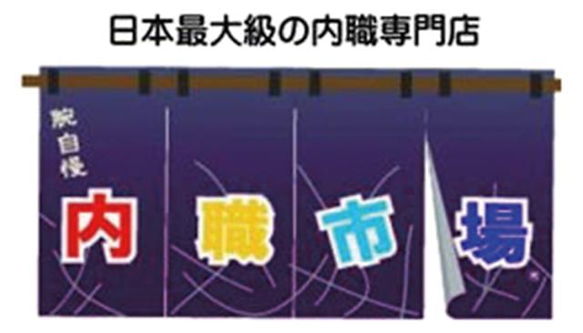内職 高校生に関するアルバイト バイト 求人情報 お仕事探しならイーアイデム