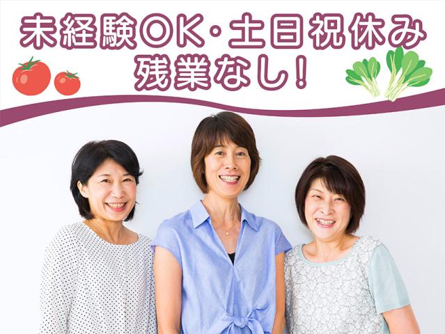 採用は人柄重視!
働く人の笑顔を生み出すやりがい充分のお仕事です◎