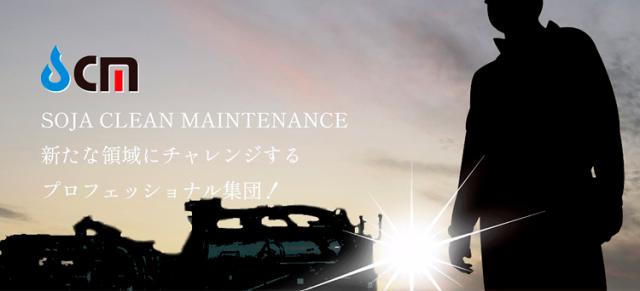 倉敷市【洗浄作業員／正社員】稼ぎたい方必見◎頑張れば頑張った分だけ給与に還元されます！◆未経験歓迎◆洗浄作業員