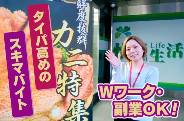20代〜50代の男女共に活躍中！
自分のペースで働きたい方は必見です！！