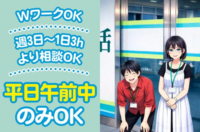 ＼通販コールセンター注文受付業務／