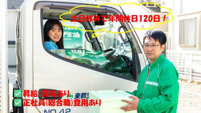 賞与年2回支給＆土日祝休みの完全週休2日制。 有給もとりやすく、公私のメリハリばっちりです。