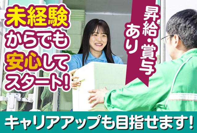 賞与年2回支給&土日祝休みの完全週休2日制。 有給もとりやすく、公私のメリハリばっちりです。
