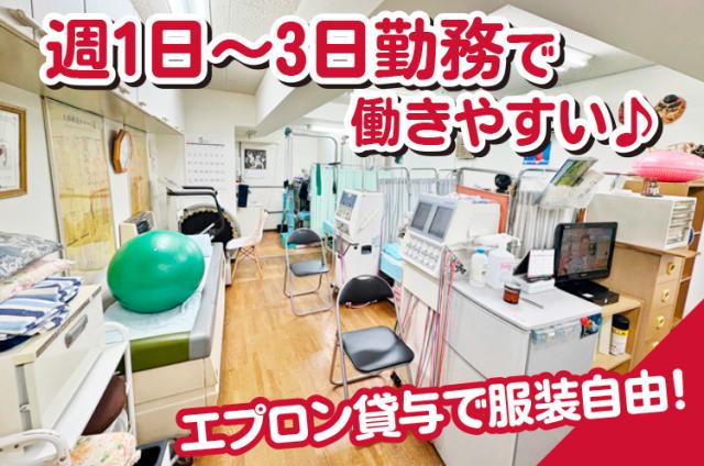 【受付事務・助手】未経験応援！すぐに覚えられる業務ばかりで安心です♪週1〜3日／高定着率受付事務・助手