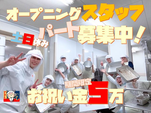 株式会社藤江