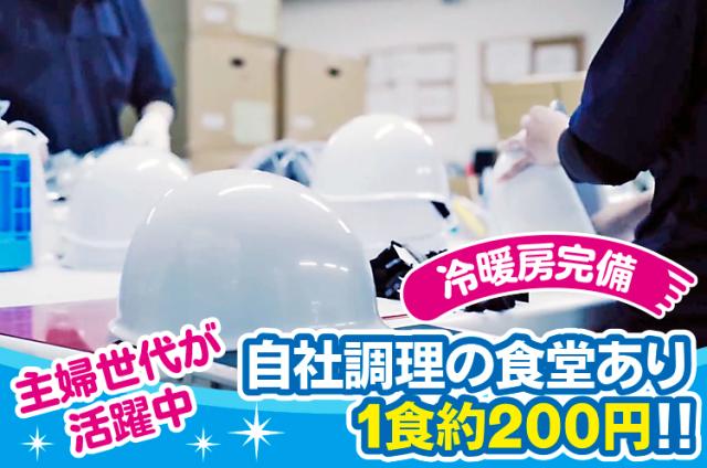 マイカー通勤可&無料駐車場完備!
子育てとの両立も目指せる環境です◎