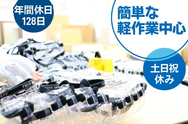 20代・30代の男女を中心に活躍中!
関連会社も増えているので安定性も抜群です◎