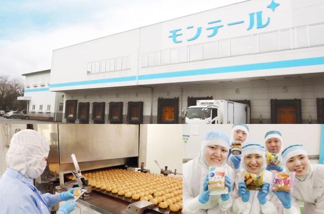 株式会社モンテール つくば工場の正社員情報 イーアイデム 坂東市の梱包 仕分け ピッキング求人情報 Id A 株式会社モンテール つくば工場の正社員情報 イーアイデム 坂東市の梱包 仕分け ピッキング求人情報 Id A
