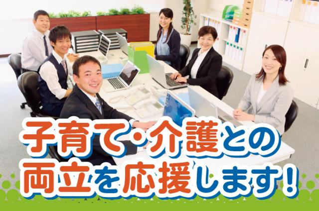 簡単なPC入力ができればOK!勤務は平日週4〜5日で相談に応じます。30代〜50代の女性活躍中。