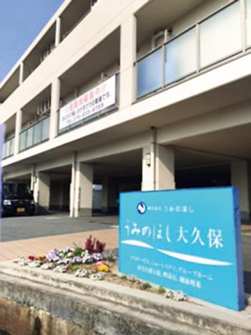 うみのほし大久保 グループホーム のパート情報 イーアイデム 明石市の介護職 ヘルパー求人情報 Id A