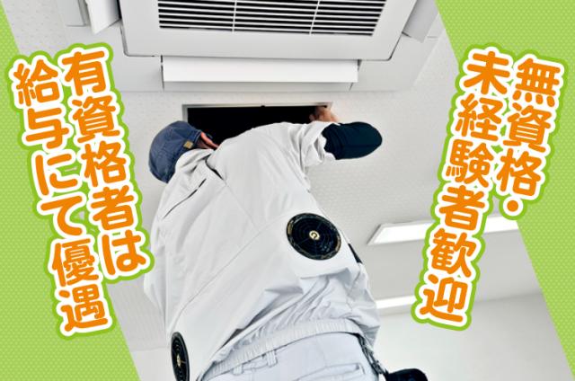 ビル管理経験者は優遇！未経験の方には丁寧に指導します。あなたのご応募お待ちしています。