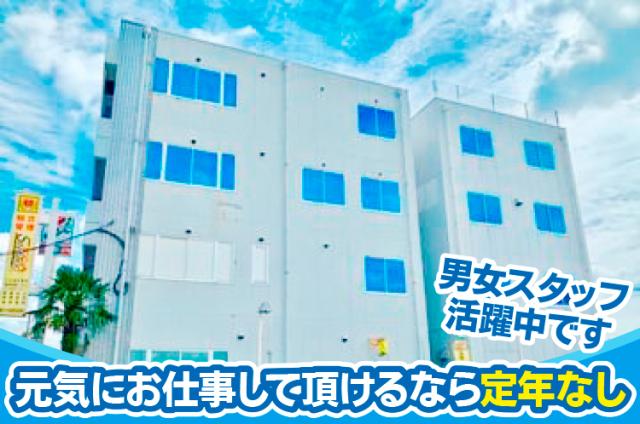 幅広い年齢層のスタッフが活躍中。
私たちの仲間になりませんか!