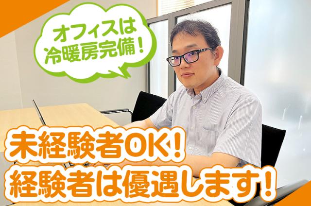 マイカー通勤OK!勤務開始日相談に応じます