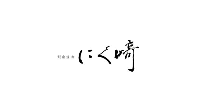2022年3月リニューアル!一緒にお店を盛り上げましょう☆