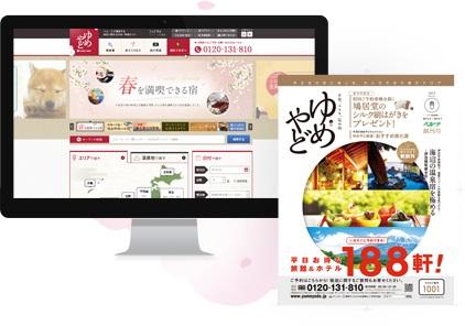 うれしい特典☆関連ホテルの宿泊割引あり☆