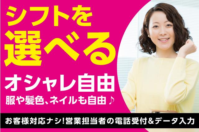 未経験からオフィスワークを始めたい方にピッタリのお仕事です♪