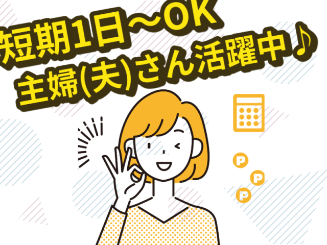 株式会社サツキャリ