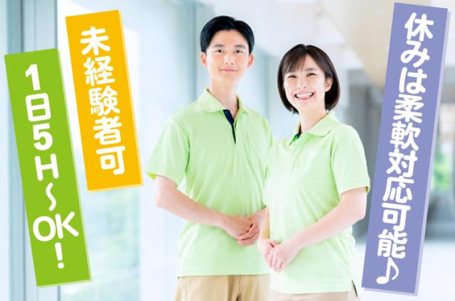 利用者さんからの笑顔が嬉しい温かい職場です♪
