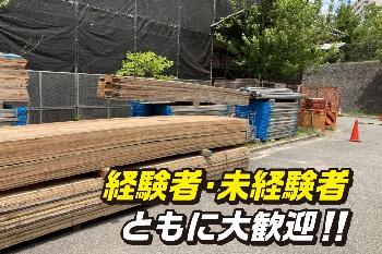 ◆高収入&未経験ＯＫ！◆大阪市内他、各地にお仕事多数あり◎しっかり稼げます！マイカー通勤ＯＫ！現場作業スタッフ（資材搬入・荷揚げ・揚重）