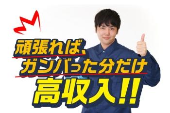 ◆高収入&未経験ＯＫ！◆大阪市内他、各地にお仕事多数あり◎しっかり稼げます！マイカー通勤ＯＫ！現場作業スタッフ（資材搬入・荷揚げ・揚重）
