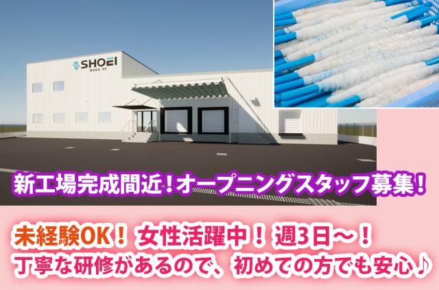 おいしいソーセージやウインナーに欠かせない、天然の皮を提供しています◎未経験OK!希望に応じて5つの勤務時間有!
Wワーク応相談