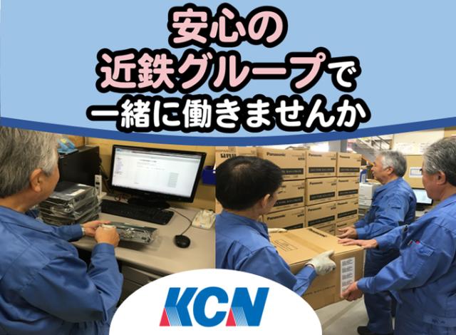 近鉄ケーブルネットワーク株式会社