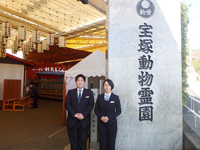 宝塚動物霊園の正社員情報【イーアイデム】宝塚市のフロント・受付・フロア案内求人情報（ID：A01119748286）