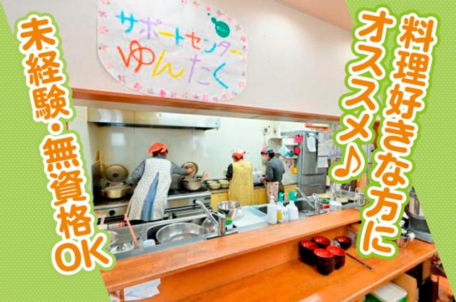 「ありがとう」「美味しかった」そんな利用者様のうれしい言葉がお仕事のやりがいに♪