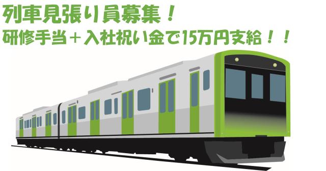 春から日給アップ!
日勤はMAX日収1万1,500円
夜勤はMAX日収1万2,500円
研修手当+入社祝い金で15万円支給!
未経験・無資格者、大歓迎