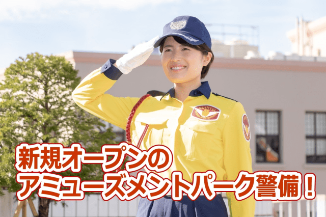 日給アップ!前払い制度アリ!
日給9,500円〜18,000円
8:00〜17:00(日給9,500円以上)
20:00〜翌5:00(日給10,500円以上)