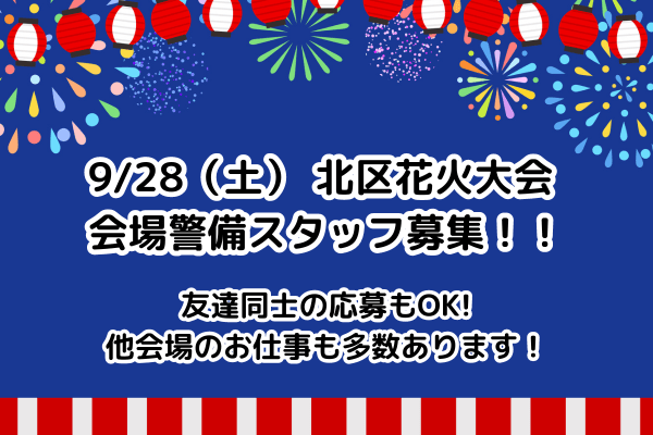 シンテイ警備株式会社　松戸支社