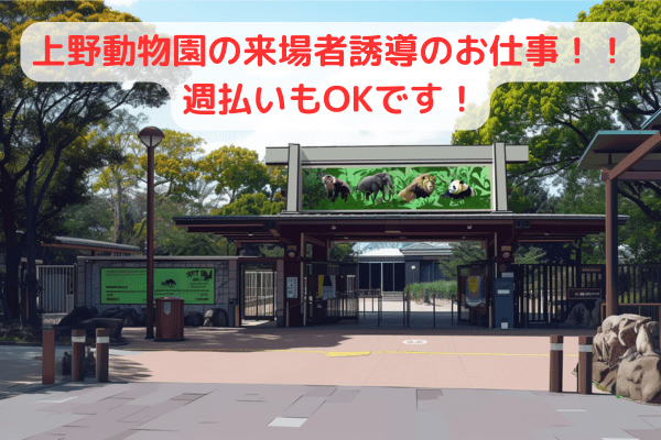 シンテイ警備株式会社　松戸支社