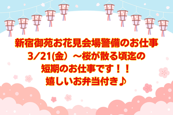 イベントが盛りだくさんなこの時期！
Wワークを始めるなら今がチャンスですよ。