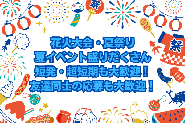 シンテイ警備株式会社　松戸支社