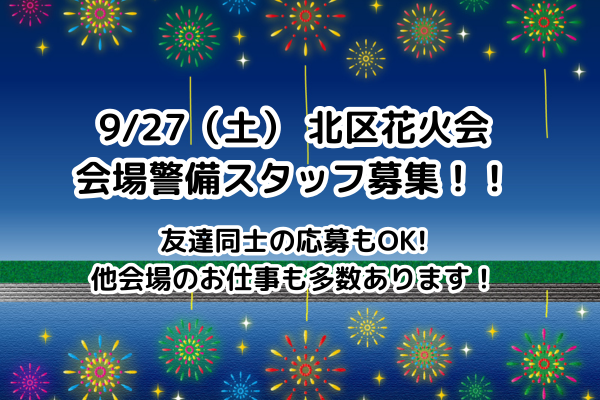 Wワークを始めるなら今がチャンスですよ。
お仕事終わりや学校がお休みの日にお小遣い稼ぎ!