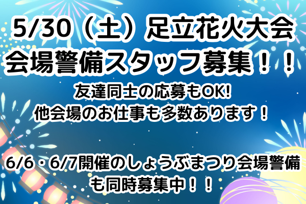 Wワークを始めるなら今がチャンスですよ。
お仕事終わりや学校がお休みの日にお小遣い稼ぎ！