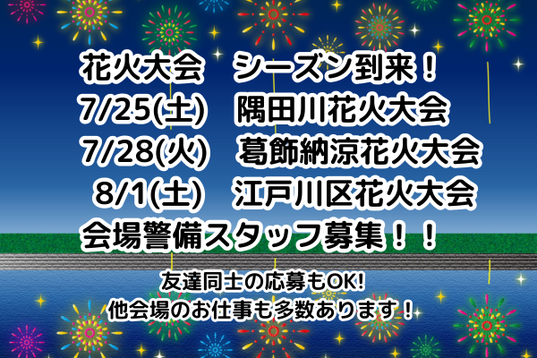 Wワークを始めるなら今がチャンスですよ。
お仕事終わりや学校がお休みの日にお小遣い稼ぎ！