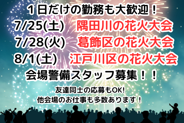 Wワークを始めるなら今がチャンスですよ。
お仕事終わりや学校がお休みの日にお小遣い稼ぎ!