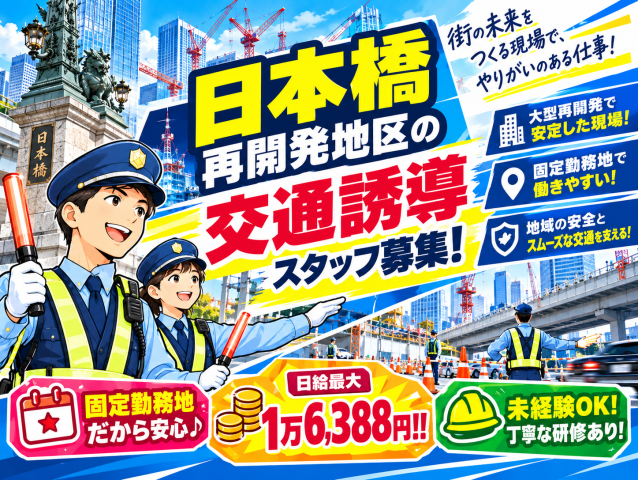 現在採用強化中!
年齢・性別・経験問わず歓迎します。