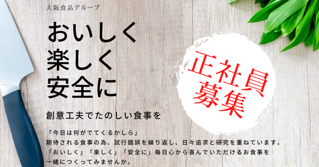 デリケア株式会社