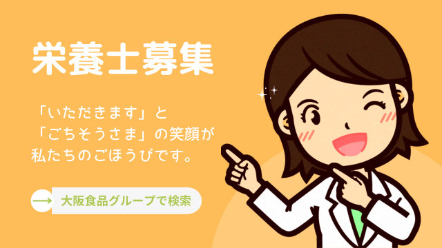 大阪食品株式会社