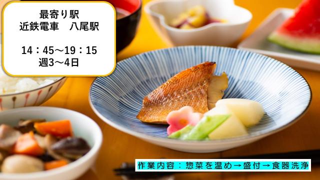 デリケア株式会社