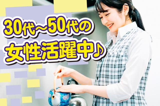 時給アップしました！
高時給で未経験から働けるお仕事です♪