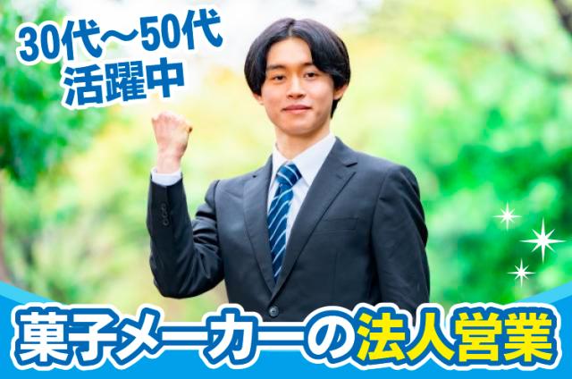 異業種から転職者も多数在籍！変革期を迎えている当社で、将来の部門責任者として活躍しませんか？